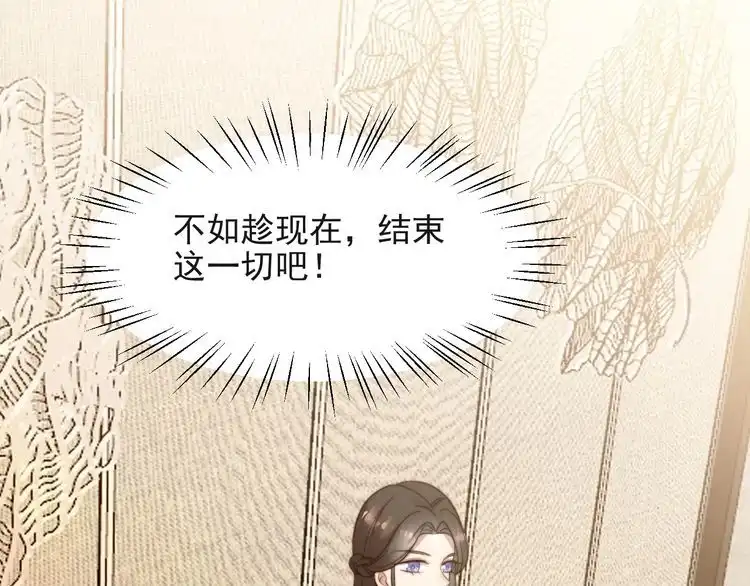 《以唇封缄》第27话 夫妻共同虐反派！ 第126页