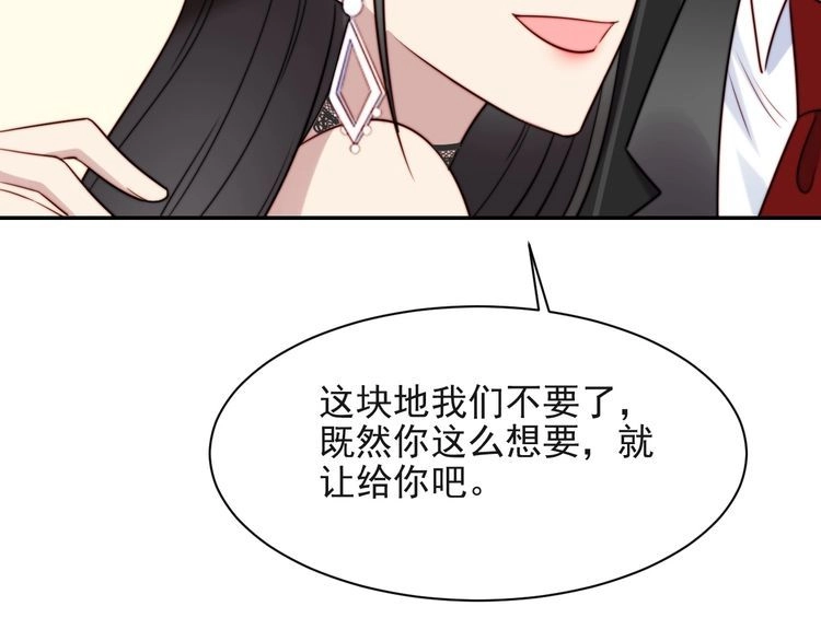 《以唇封缄》第27话 夫妻共同虐反派！ 第94页