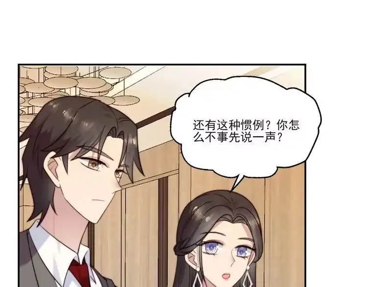 《以唇封缄》第27话 夫妻共同虐反派！ 第114页