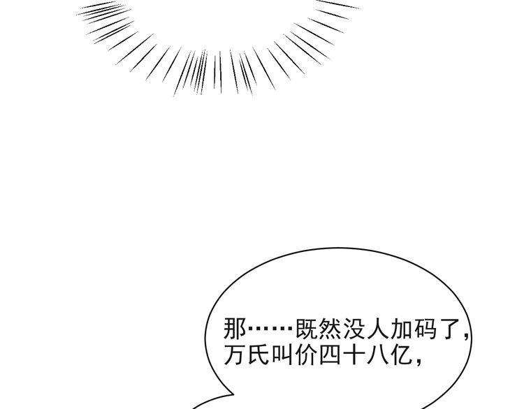 《以唇封缄》第27话 夫妻共同虐反派！ 第98页