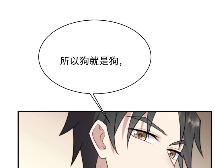 《以唇封缄》第27话 夫妻共同虐反派！ 第75页