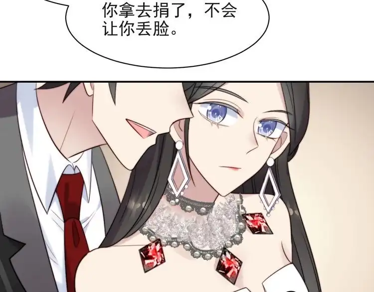 《以唇封缄》第27话 夫妻共同虐反派！ 第116页