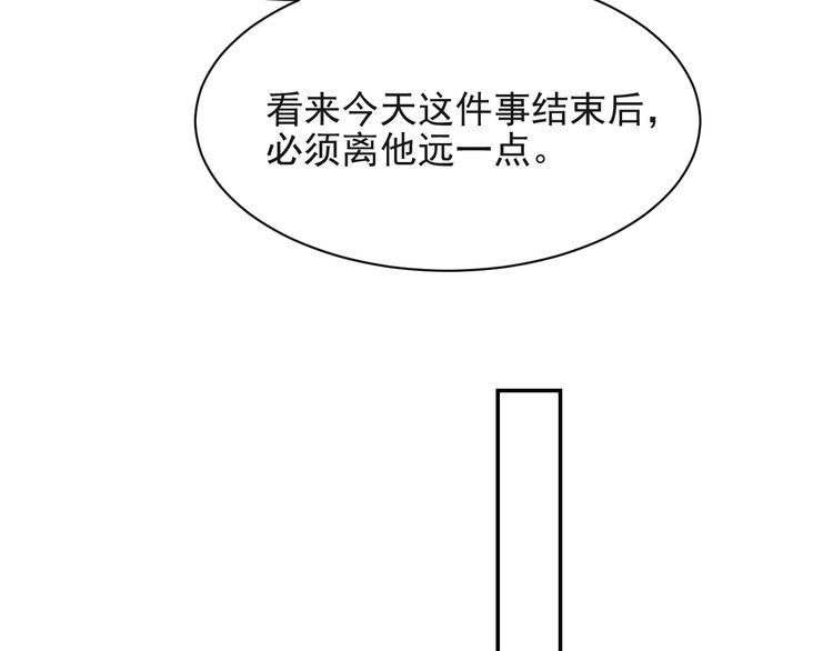 《以唇封缄》第27话 夫妻共同虐反派！ 第17页