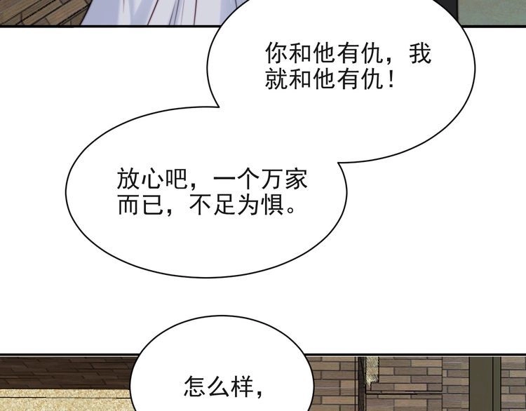 《以唇封缄》第27话 夫妻共同虐反派！ 第12页