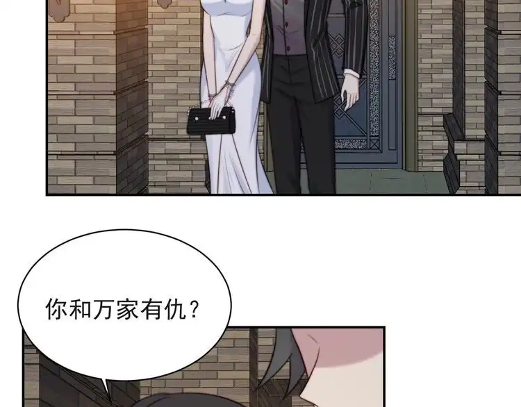 《以唇封缄》第27话 夫妻共同虐反派！ 第7页