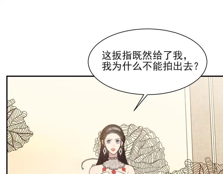 《以唇封缄》第28话 反正，我只要你！ 第24页