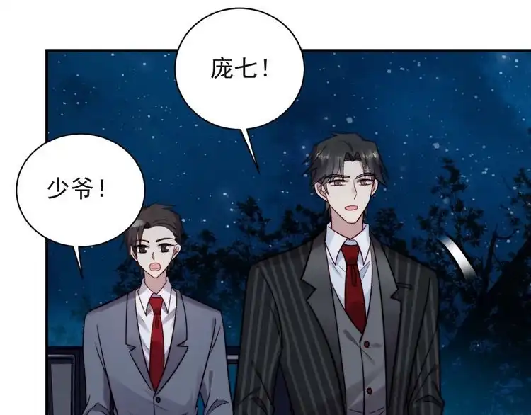 《以唇封缄》第28话 反正，我只要你！ 第94页