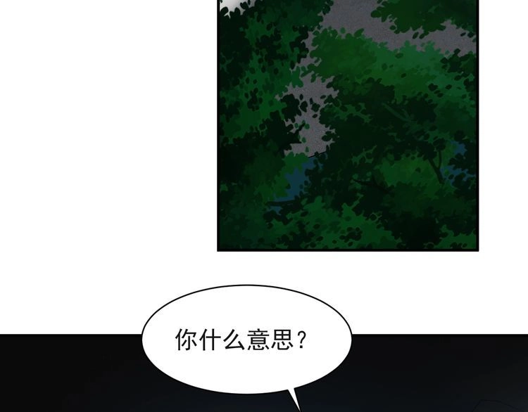 《以唇封缄》第28话 反正，我只要你！ 第70页