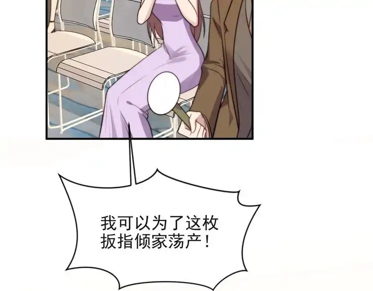 《以唇封缄》第28话 反正，我只要你！ 第11页
