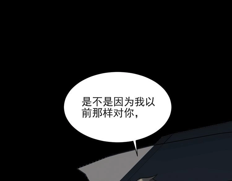 《以唇封缄》第28话 反正，我只要你！ 第55页