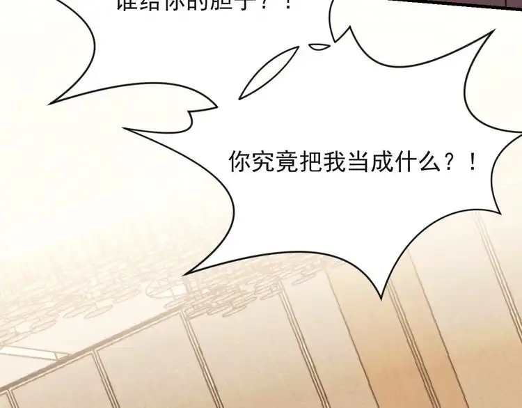 《以唇封缄》第28话 反正，我只要你！ 第17页