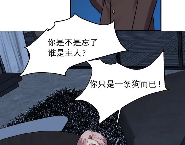 《以唇封缄》第28话 反正，我只要你！ 第105页