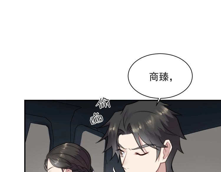 《以唇封缄》第28话 反正，我只要你！ 第51页