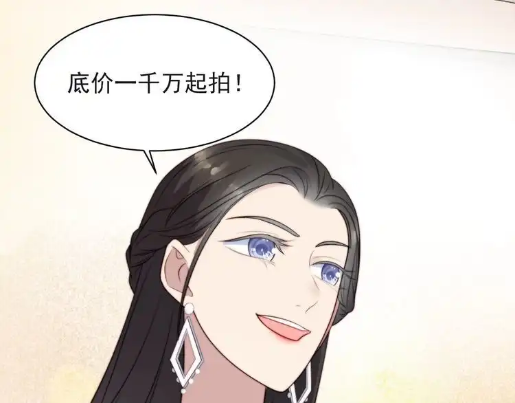 《以唇封缄》第28话 反正，我只要你！ 第7页