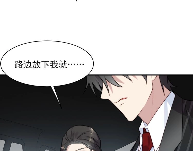 《以唇封缄》第28话 反正，我只要你！ 第63页