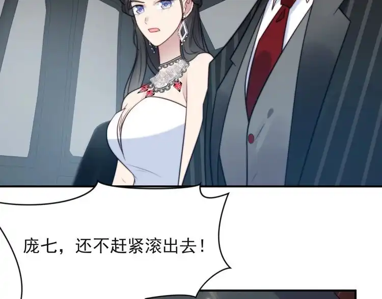 《以唇封缄》第28话 反正，我只要你！ 第64页