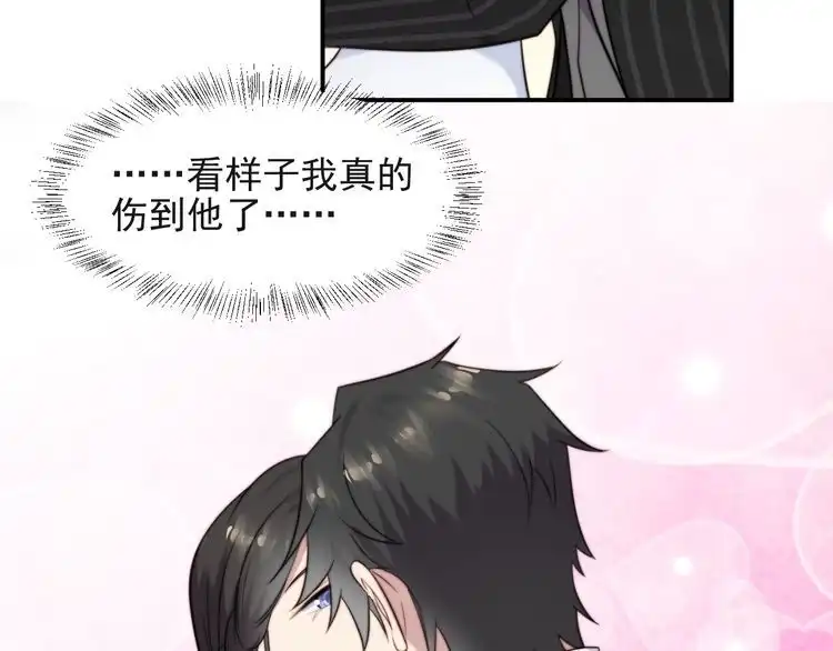 《以唇封缄》第28话 反正，我只要你！ 第42页