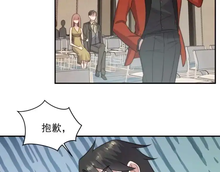 《以唇封缄》第28话 反正，我只要你！ 第27页