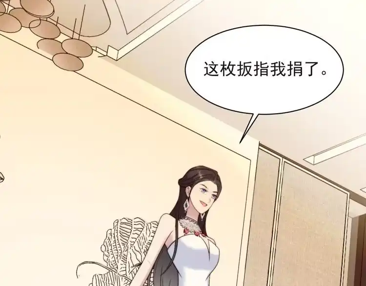 《以唇封缄》第28话 反正，我只要你！ 第5页