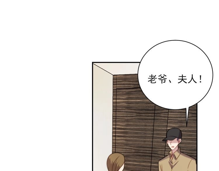《以唇封缄》第29话 恶人登场！ 第20页