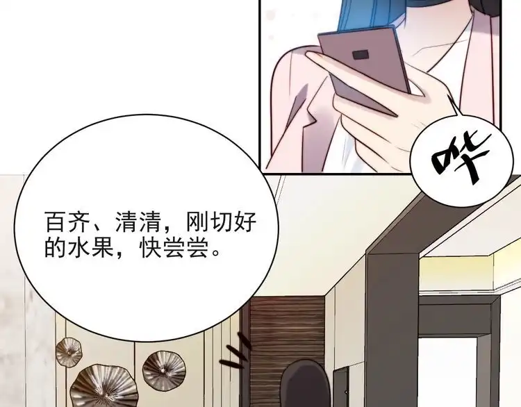 《以唇封缄》第29话 恶人登场！ 第9页