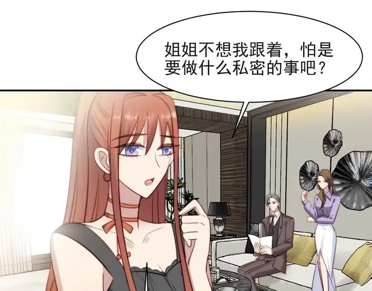 《以唇封缄》第29话 恶人登场！ 第40页
