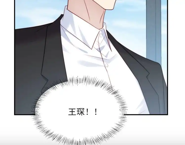 《以唇封缄》第29话 恶人登场！ 第86页