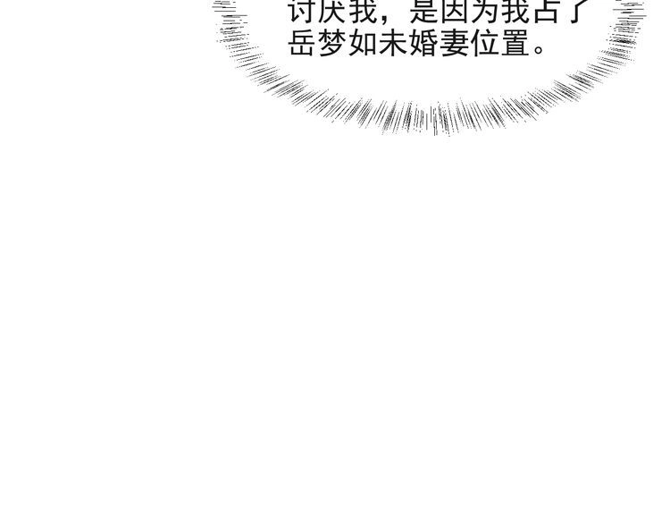 《以唇封缄》第29话 恶人登场！ 第62页