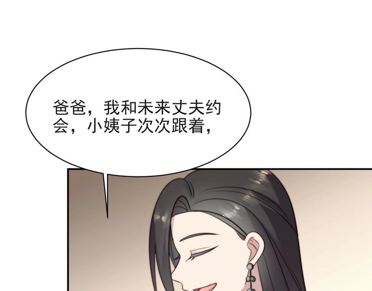 《以唇封缄》第29话 恶人登场！ 第36页