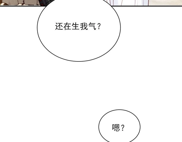 《以唇封缄》第29话 恶人登场！ 第48页