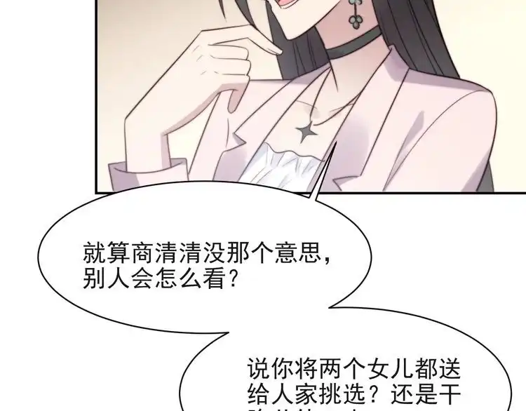 《以唇封缄》第29话 恶人登场！ 第37页