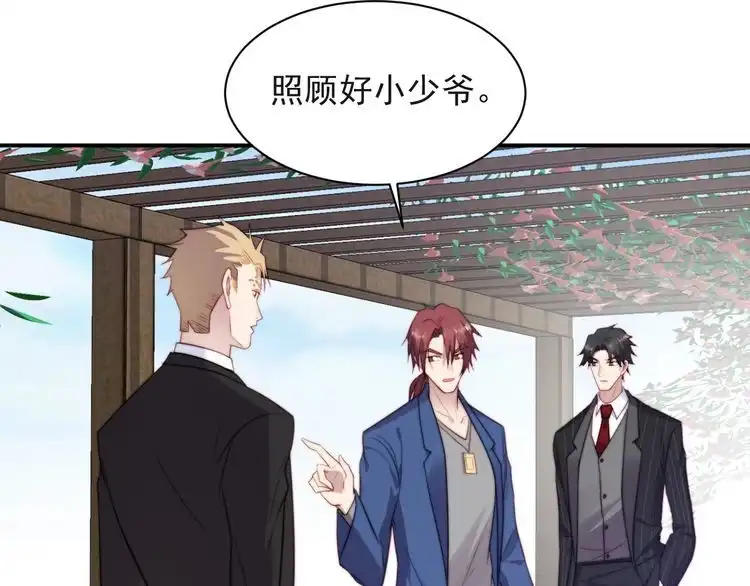 《以唇封缄》第29话 恶人登场！ 第82页