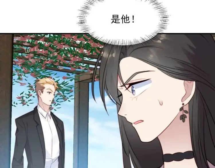 《以唇封缄》第29话 恶人登场！ 第84页