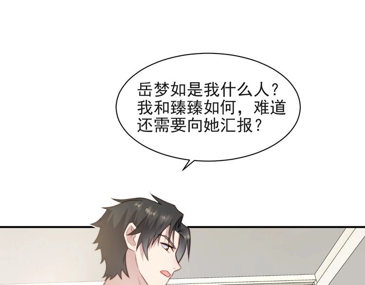《以唇封缄》第29话 恶人登场！ 第57页