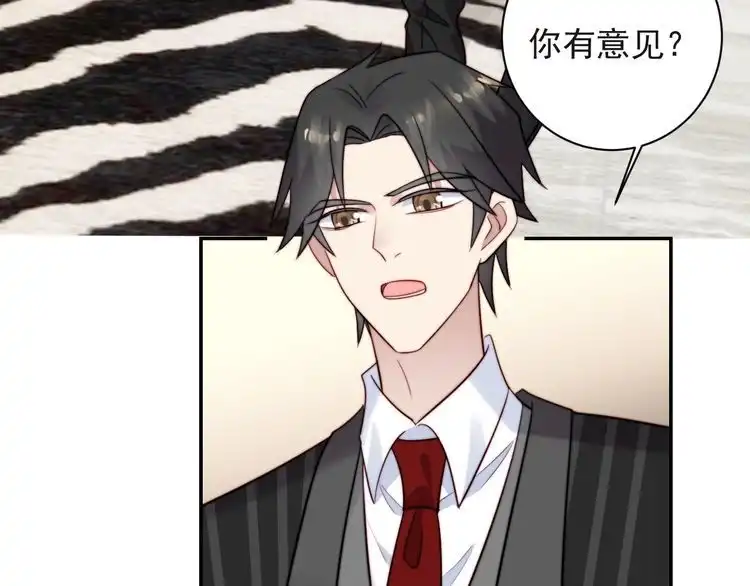 《以唇封缄》第29话 恶人登场！ 第45页