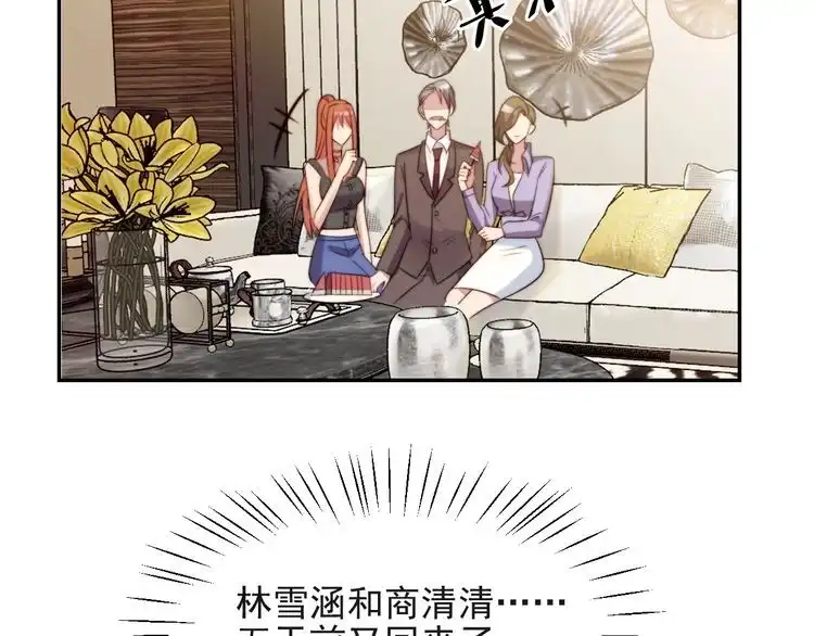 《以唇封缄》第29话 恶人登场！ 第11页