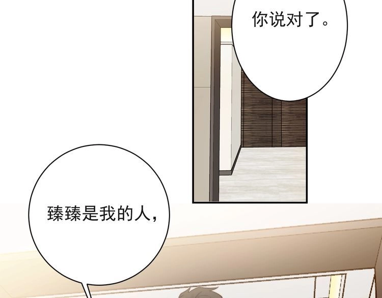 《以唇封缄》第29话 恶人登场！ 第42页