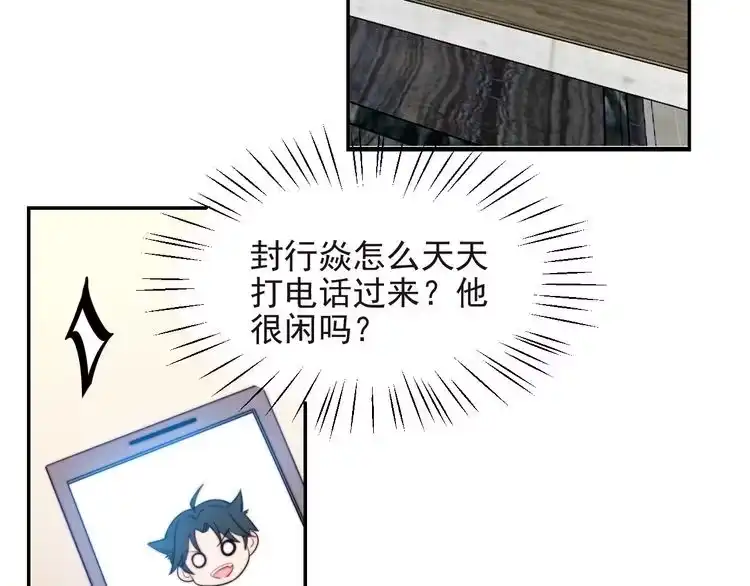 《以唇封缄》第29话 恶人登场！ 第7页