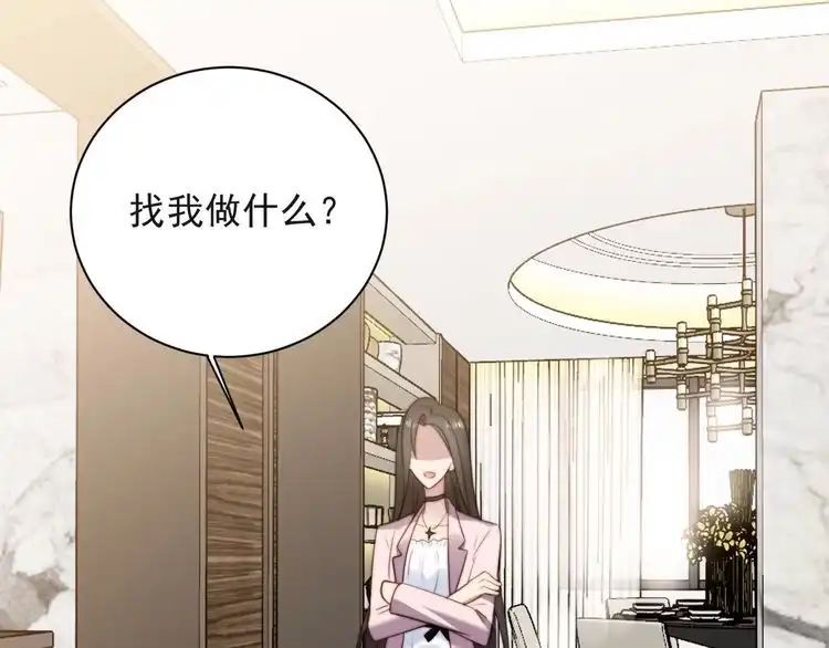 《以唇封缄》第29话 恶人登场！ 第23页