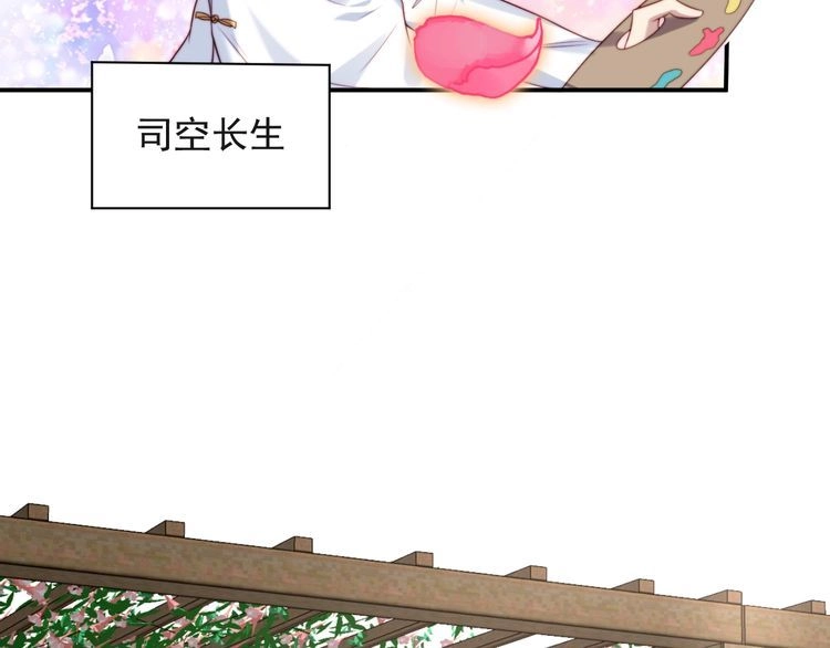《以唇封缄》第29话 恶人登场！ 第77页
