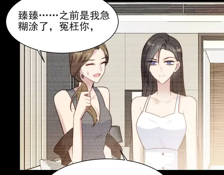 《以唇封缄》第29话 恶人登场！ 第15页