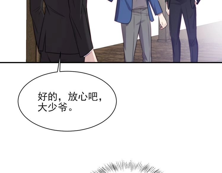 《以唇封缄》第29话 恶人登场！ 第83页