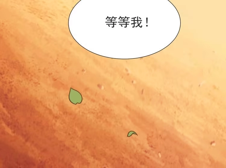 《以唇封缄》第3话 他会帮我吗？ 第19页