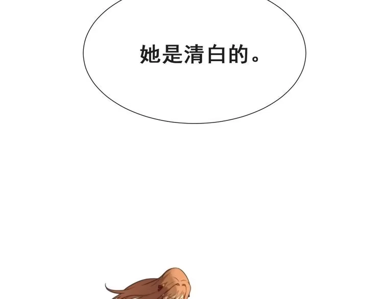 《以唇封缄》第3话 他会帮我吗？ 第159页