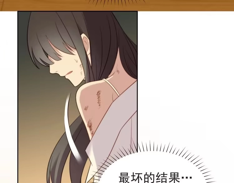 《以唇封缄》第3话 他会帮我吗？ 第139页