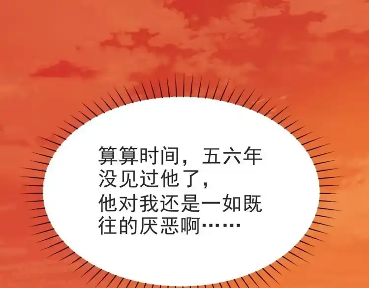 《以唇封缄》第3话 他会帮我吗？ 第14页