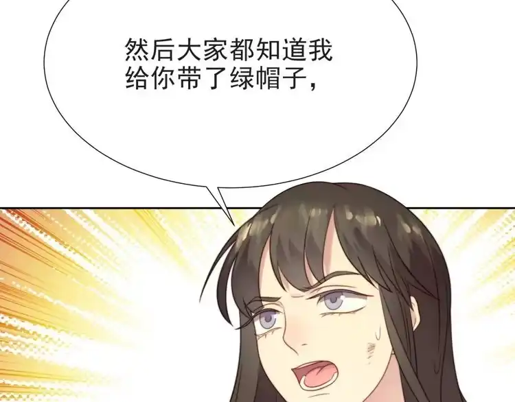 《以唇封缄》第3话 他会帮我吗？ 第110页