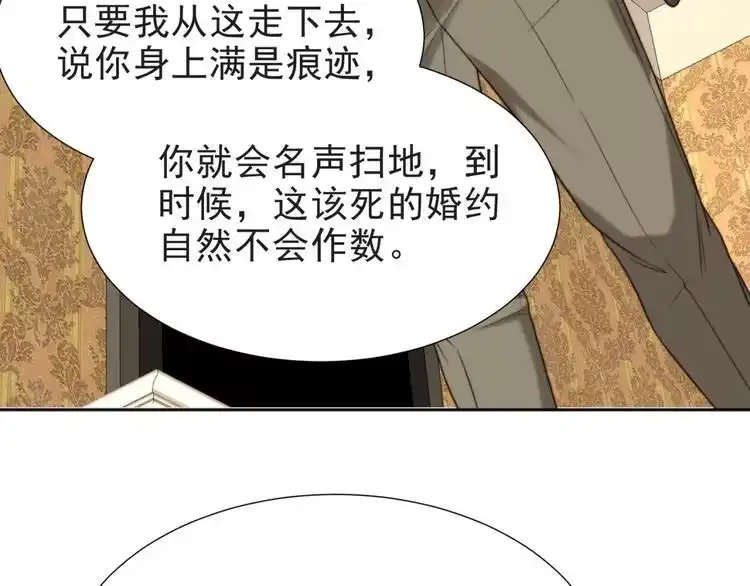《以唇封缄》第3话 他会帮我吗？ 第109页