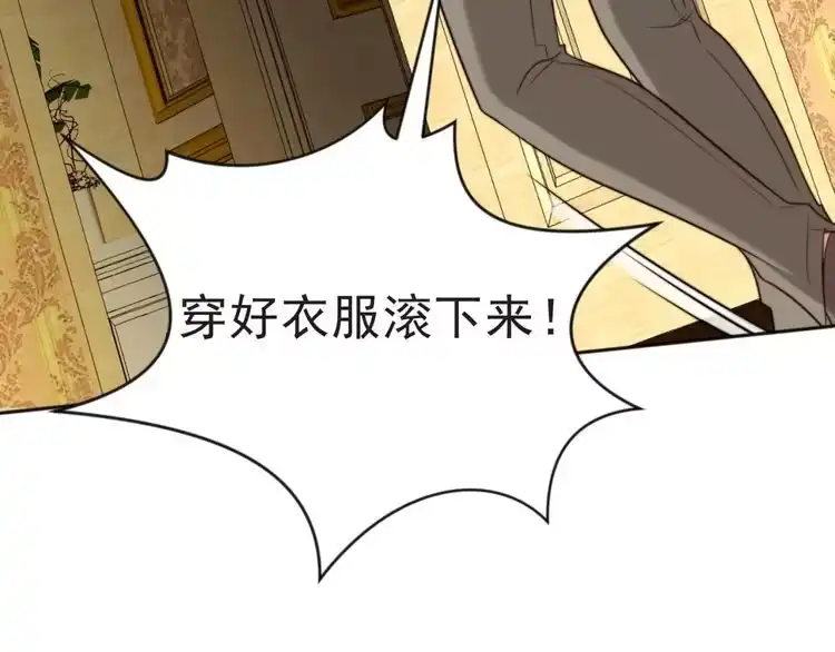 《以唇封缄》第3话 他会帮我吗？ 第132页