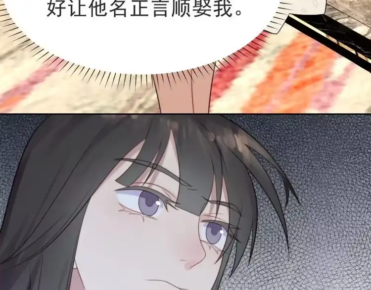 《以唇封缄》第3话 他会帮我吗？ 第36页